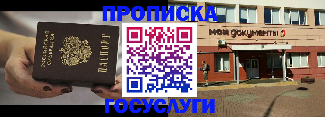 временная регистрация госуслуги в Мамадыше