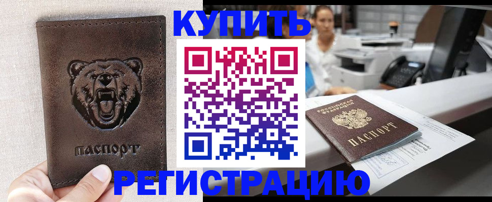 регистрация в Мамадыше