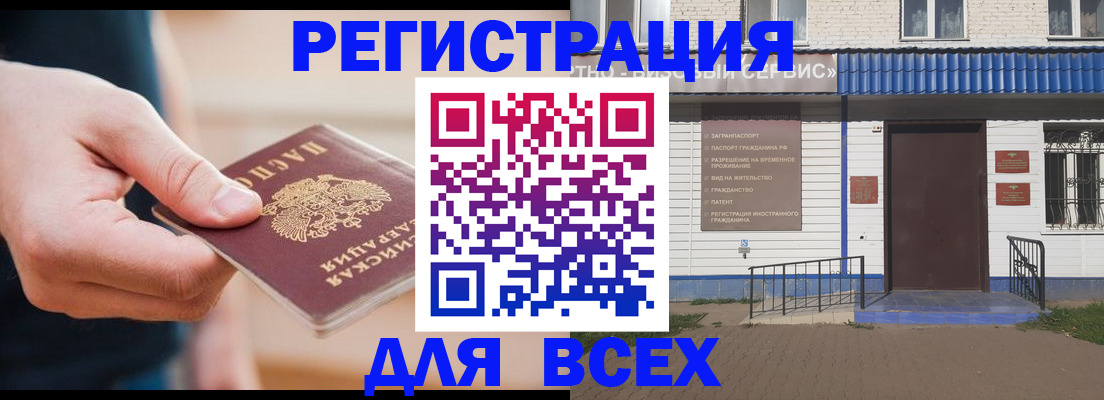 временная регистрация поиск в Мамадыше