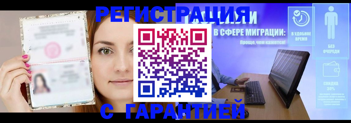 регистрация в Мамадыше
