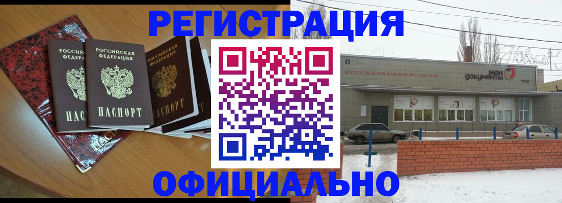 прописка для кредита в Мамадыше